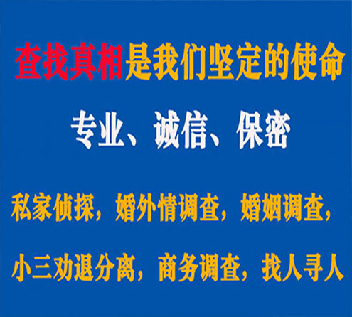 关于西青诚信调查事务所